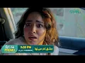 Download Lagu Ishq Tum Se Hua Episode 44 Promo | Tomorrow at 9:00 PM | Fahad Sheikh - Sukaina Khan | Green TV