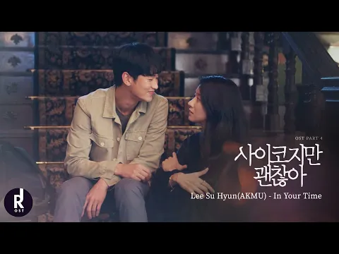 Download MP3 Lee Suhyun of AKMU - In Your Time | It's Okay to Not Be Okay (사이코지만 괜찮아) OST PART 4 MV | ซับไทย