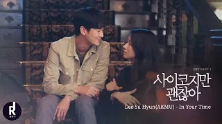 Download Lee Suhyun of AKMU - In Your Time | It's Okay to Not Be Okay (사이코지만 괜찮아) OST PART 4 MV | ซับไทย MP3