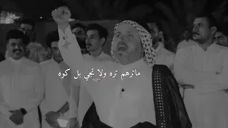 ماترهم تره ولا تجي بل كوه يامحلاته يا لمته الخوه ابو سعد العكبي اقوى شعر عن الاخ الصديق ولد العم شعر 