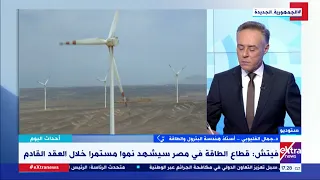 أحداث اليوم إشادات عالمية أستاذ هندسة البترول جمال القليوبي يبرز نجاحات مصر في قطاع الطاقة 