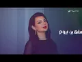 Aseel Hameem - La Tastahin | Lyrics Video 2025 | اصيل هميم - لا تستهين