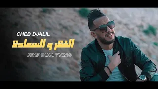 Cheb Djalil 2022 Vc Taha Tyrosse Ghbina Mora Ghbina الفقر و السعادة  Cheb Djalil 2022 Vc Taha Tyrosse Ghbina Mora Ghbina الفقر و السعادة