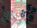 Download Lagu チェリーポップ 歌ってみた！ #cover #shorts