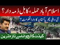 Download Lagu Pakistan under attack | Islamabad incident | Pak Afghan tension | New Delhi red fort | Army | courts