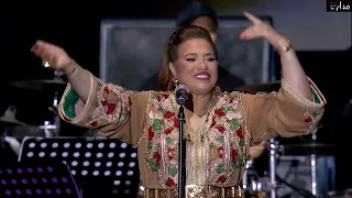 نجاة عتابو تطرب جمهور سلا بصوتها القوي 