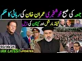 Download Lagu Good news on Friday morning: Imran Khan's release order, Field Marshal and Captain's deal.