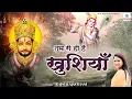 Lagu तुम से ही है खुशियाँ || Rajni Rajasthani || Khatu Shyam Bhajan 2022 || Tum Se Hi Hai Khushiya