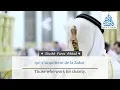 Download Lagu Surah Al-Mouminoun [1-22] - Sheikh Fares Abbad الشيخ فارس عباد