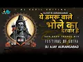 Download Lagu Ye Damru Wale Bhole Ka Darwar Ha | Dj Remix (Instagram viral Song) Mix By Dj Ajay Aurangabad