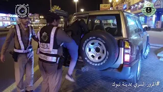 تغطيتي لمجهودات المرور السري بمدينة تبوك     م دندنها