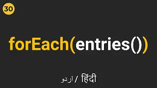 JavaScript Array forEach Entries Methods