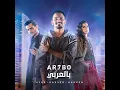 Arhbo [Arabic Version]
