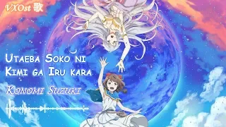 Download Lost Song OP FULL |「Utaeba Soko ni Kimi ga Iru kara」by Konomi Suzuki MP3