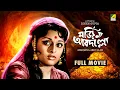 Marjiana Abdullah - Bengali Full Movie | Mithu Mukherjee | Utpal Dutt | Rabi Ghosh | Santosh Dutta