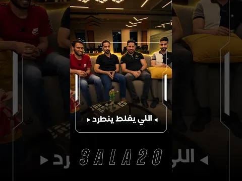 !🤣ماتوقعته يفوز