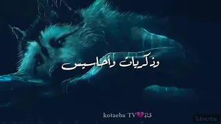 نغمه حزينه روح هادئه دندنها