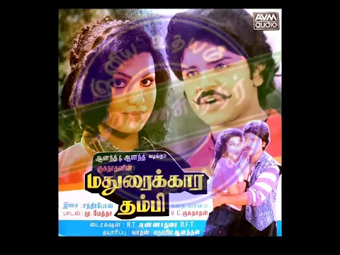 Suruttu Pudikkira Vayasula - YouTube