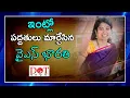 Download Lagu ఇంట్లో పద్దతులు మార్చేసిన వైఎస్ భారతి #YSBharathi #YSvijayamma | Dot News