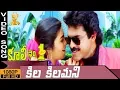 Download Lagu Kila Kilamani  HD Video Song || Coolie No1 Telugu Movie || Venkatesh || Tabu || Suresh Productions