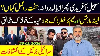 Sohail Afridi Heads Back to Adiala: Silence or Strategy? || Imran Riaz Khan VLOG