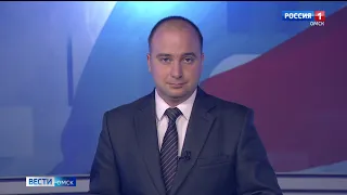 «Вести Омск», итоги дня от 1 июля 2020 года