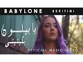 Download Lagu BABYLONE Bekitini Official Music video بابيلون _ بكيتيني _ الفيديو كليب الرسمي