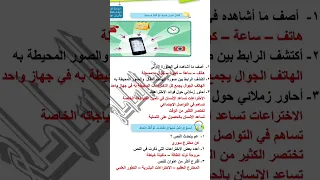 حلول درس مخترع من بلادي صف خامس عربي سوريا طبعة جديدة حل وظائف  حلول درس مخترع من بلادي صف خامس عربي سوريا طبعة جديدة حل وظائف