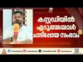 കൊല്ലം കുണ്ടറയിൽ കസ്റ്റഡിയിൽ എടുത്തയാൾ ചാടിപ്പോയ സംഭവം; ജില്ലാ ക്രൈംബ്രാഞ്ച് DySP അന്വേഷിക്കും