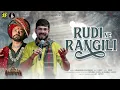 Rudi Ne Rangili | Himanshu Chauhan & Aghori Muzik | Best New Garba 2023 | K.Deep | Krishna Raas |