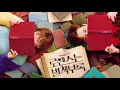 Download Lagu In All Your Memories - Kim Na-young | Romance is a Bonus Book OST 7