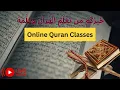 Download Lagu 🔴 LIVE: Quran Class | Al-Imran(Ayat:19-20) Ep35