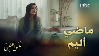 الحنين يفتح جرح عميق في ذاكرة نورية دندنها