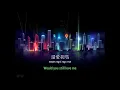 Download Lagu Aaron Kwok: 狂野之城 \
