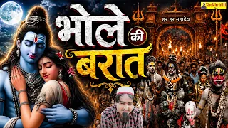 भोले की बरात// Bhole ki barat //New Song 2026//Hariram tufan,Sheela Tufan,Moni Sharma