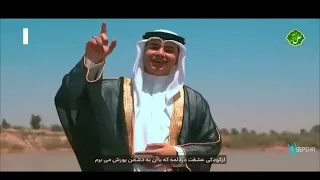 نشر نماهنگ زیبای عربي مولا از شبکه یک سیما با اجرای نوجوان اهوازي ابراهیم مغینمي 