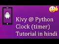 Python kivy Clock timer in hindi for beginners