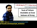 Calculate Sum of elements available at even index in 1 D Array in C programming by Sanjay Gupta