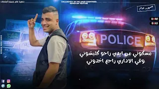 مهرجان  مسجون و علي بابي سجان      دندنها