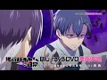 TVアニメ「拷問バイトくんの日常」 Blu-ray＆DVD 第1巻 発売告知CM｜2026年4月24日(金)発売