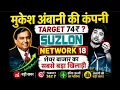 Network18 share latest news l Network18 News analysis l Network18 target