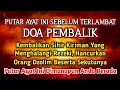 PUTAR SEGERA AYAT INI ❗Agar Orang Yang Dzolim Pada Anda Mendapat Karma Dan Balasan Dari Allah ❗