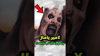 لامين يامال إرتكب خطأ فادحا جعل جد ته غاضبة عليه شورتس 