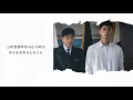 河鉉雨 (하현우) - 石塊 Stone Block (돌덩이) (梨泰院Class 이태원 클라쓰 OST)