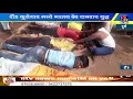 Download Lagu NTV NEWS MARATHIपुणे - कुसेगाव मध्ये भरते देव दानवाच युद्ध.