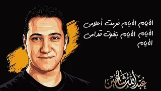 الاي ام فرمت أحلامي  دندنها