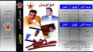                                           حسن الأسمر    ياعين كفايه بكى دندنها