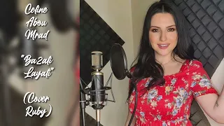                                                          روبي   ليه بيداري كدا دندنها