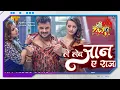 लो जी ! ये क्या ही गाना ' Le Leb Jaan Ae Raja ' है यार - आपने सुन लिया क्या ? Khesari LAL ! REVIEW