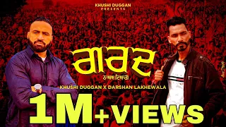 GARAD | DARSHAN LAKHEWALA | KHUSHI DUGGAN | SUMAN CHANGAL NEW LATEST PUNJABI SONG 2020 KISAN ANTHEM